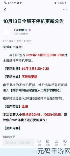 王者荣耀延迟更新:1. 王者荣耀最新版本延迟更新背后的原因分析