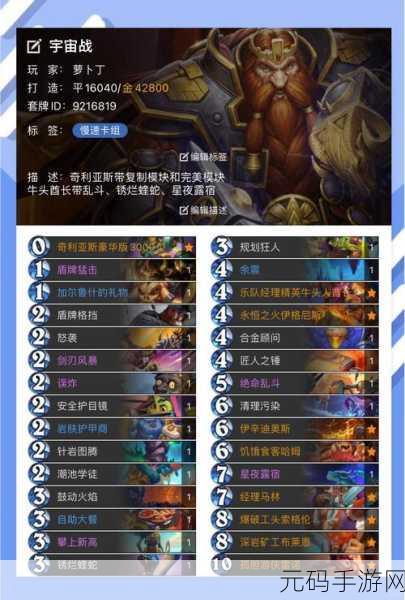 炉石传说中立新卡揭秘,凯雷塞斯王子引领全新战术潮流