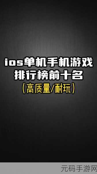 游戏神作排行榜前十名:当然可以!以下是基于游戏神作排行榜前十名扩展出的新标题,每个标题不少于10个字: