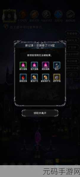 地下城堡,黑暗觉醒 图 8 终极对决——贝兰