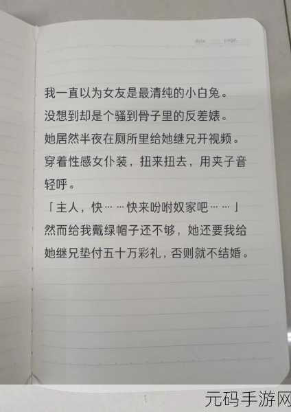 反差婊吃瓜黑:1. 反差婊的秘密:看似无辜实则心机重