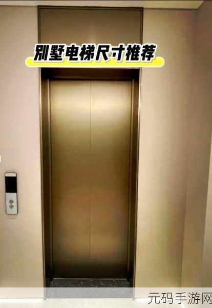 电梯深度开发1v8笔趣阁:1. 电梯深度探索:从一层到八层的奇妙旅程