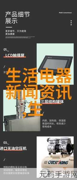 电梯深度开发1v8笔趣阁:1. 电梯深度探索:从一层到八层的奇妙旅程