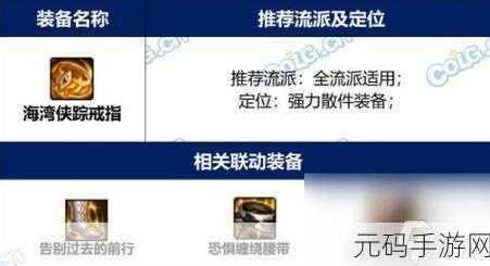 DNF手游结婚系统戒指属性全解析