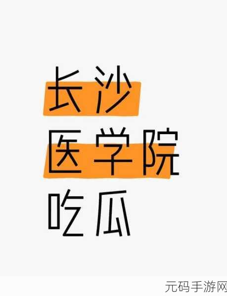 在线吃瓜不打烊:1. 网络热议:吃瓜群众的日常生活