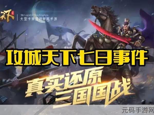 攻城天下，书生掌控细节，成就霸业秘籍