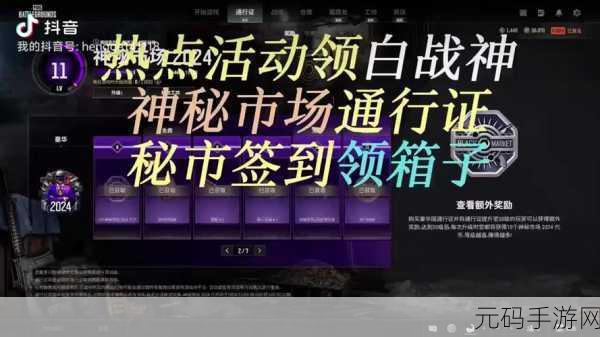 绝地求生手游,解锁高级宝箱的秘籍与最新资讯