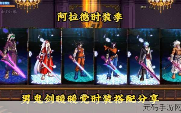 dnf80级粉装拳套：1. ＂探寻DNF80级粉装拳套的强大属性与搭配