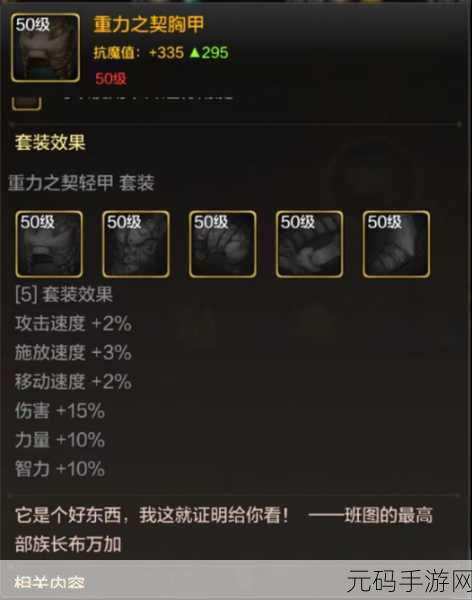 dnf80级粉装拳套：1. ＂探寻DNF80级粉装拳套的强大属性与搭配
