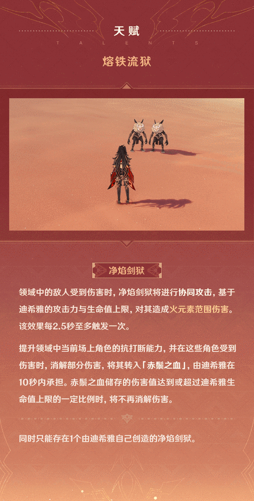 原神辅助流迪希雅玩法全解析与配队指南