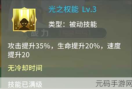 幻龙战记光之篇,角色技能大揭秘