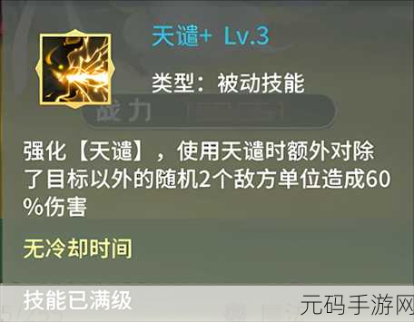 幻龙战记光之篇,角色技能大揭秘