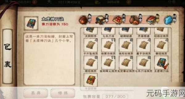 烟雨江湖手游资讯,揭秘特殊材料的神秘出处