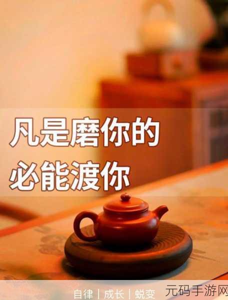 差差很痛：1. 《面对痛苦：从差异中寻找成长的力量