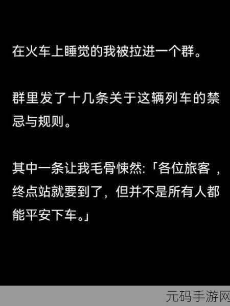 规则怪怪谈之深夜小巷通关秘籍大揭秘