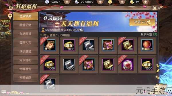 轩辕传奇安全月，密保绑定全攻略与丰厚奖励活动深度解析