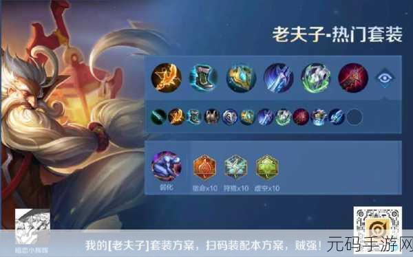 王者荣耀老夫子重做技能深度剖析,实力再攀高峰
