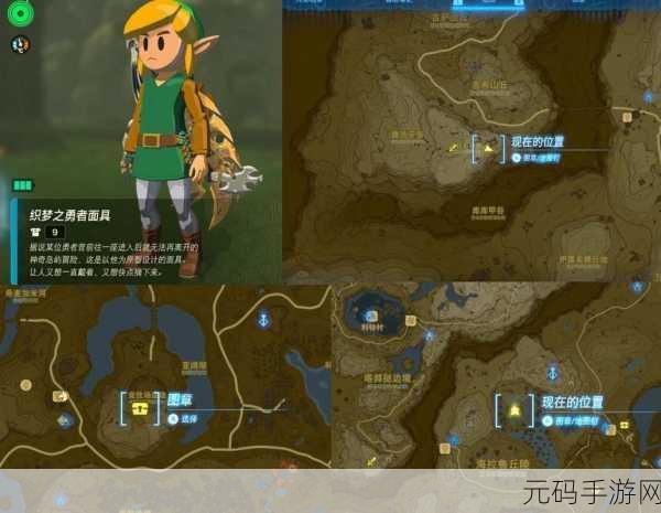 塞尔达传说王国之泪Amiibo使用方法详解，解锁游戏新体验