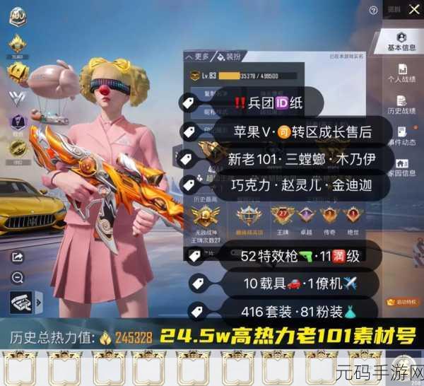 手游资讯指令,和平精英2022ID允许的特殊符号详解
