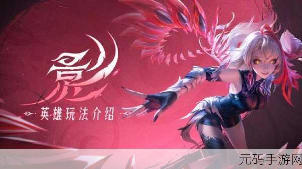 王者新英雄影先导动画曝光:王者荣耀新英雄影登场:揭开神秘面纱的冒险之旅