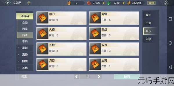 手游资讯，妄想山海清蒸脑花豆腐制作秘籍大公开