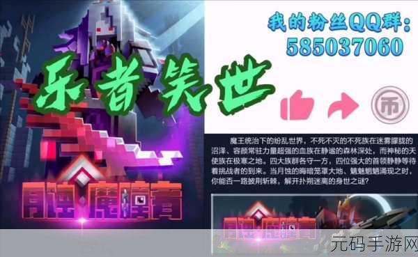 我的世界月蚀光与暗,魔瞳者降临,手游资讯全解析