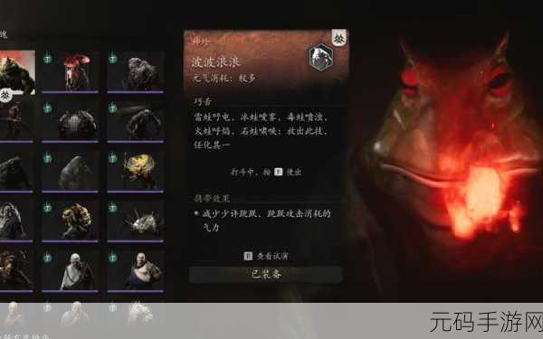 探秘黑神话悟空,不净精魄获取秘籍大公开