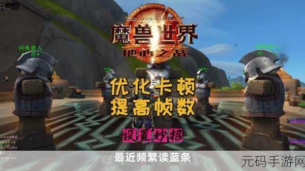 魔兽世界帧数低:1. 《魔兽世界:如何提升游戏帧数的终极指南