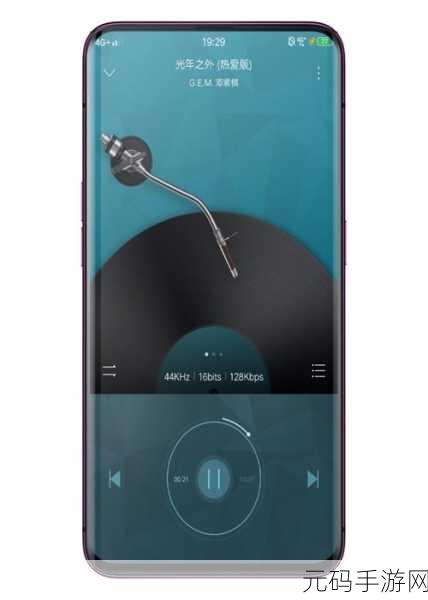 海贝音乐APP新增语言设置功能,手游资讯更便捷