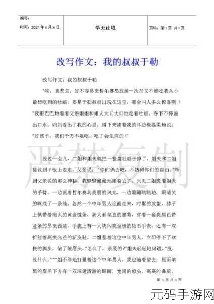叔叔的成品店打工日记图片：1. 叔叔成品店的日常奋斗与成长故事