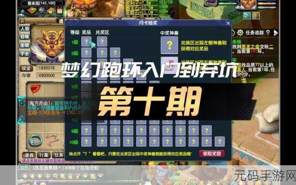 梦幻西游手游跑环经济分析,投入与回报的深度剖析