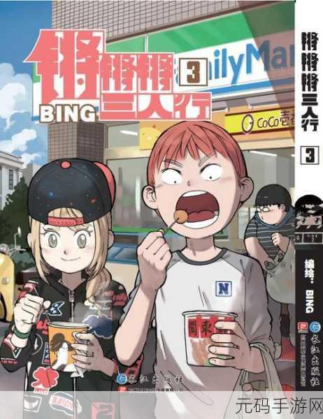 阿锵锵锵锵锵锵锵:1. 阿锵锵的奇妙冒险:探索未知世界