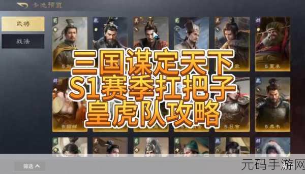 三国谋定天下,华雄实力剖析与培养攻略及阵容推荐
