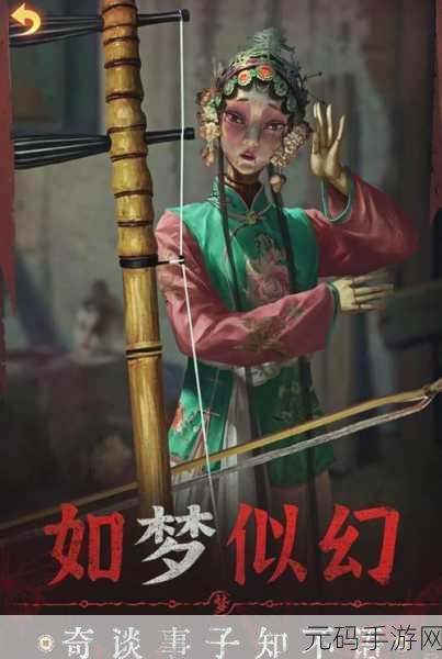 纸嫁衣 5 无间梦境序章解谜秘籍大公开