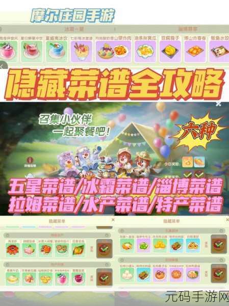 摩尔庄园手游,阳光酥油肉松制作全攻略