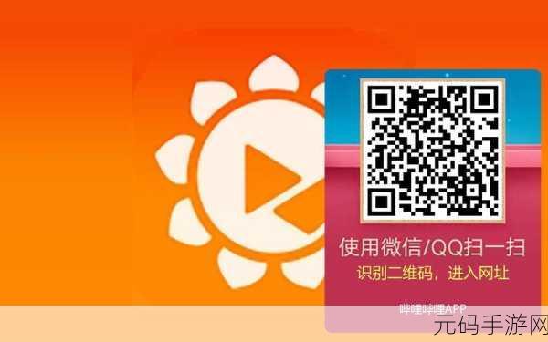 向日葵未成年人视频app无限观看ios:1. 《向日葵未成年人视频app:畅享无限精彩内容的全新体验