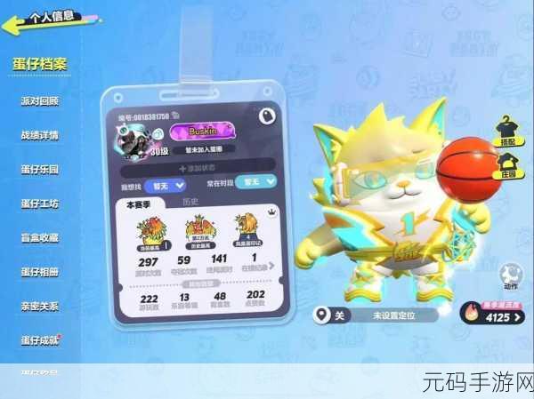 手游资讯,蛋仔派对异地换绑手机号账号安全及解冻指南