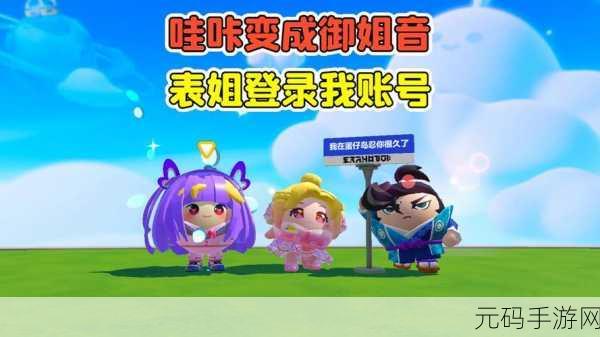手游资讯,蛋仔派对异地换绑手机号账号安全及解冻指南