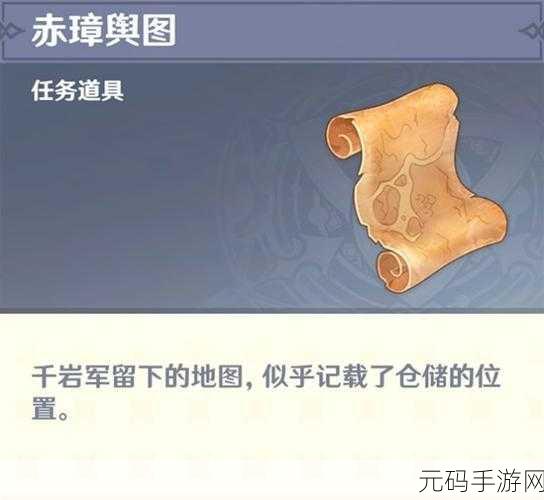 原神赤璋城垣遗迹终极解密指南