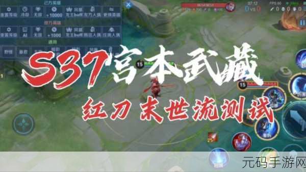 王者荣耀宫本武藏刀流绝技，震撼收割瞬间全解析