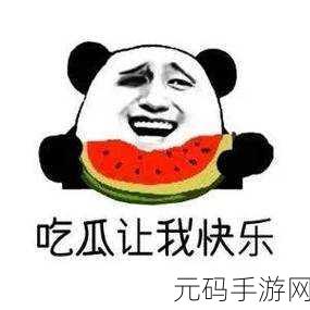 17吃瓜网今日吃瓜 热门大瓜:1. 今日吃瓜:娱乐圈惊天八卦再掀波澜