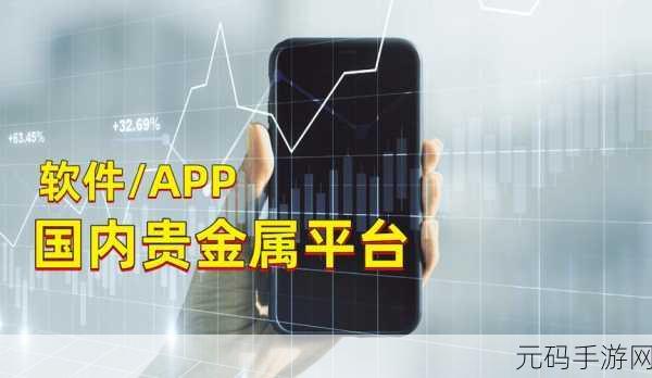 免费行情较件app网站国外：1. ＂探索全球市场：免费的行情交易应用助你掌控投资
