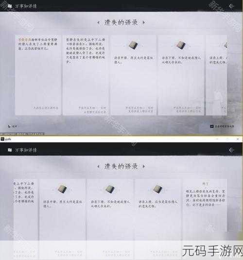 燕云十六声寻蕈记任务通关秘籍