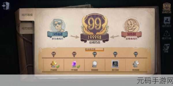 第五人格，快速刷阅历点全攻略