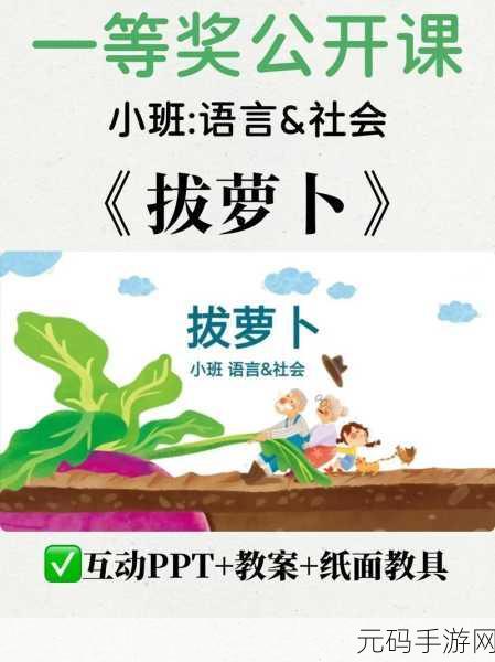 和猫粮拔萝卜免费:1. 猫粮与萝卜的奇妙搭配探秘