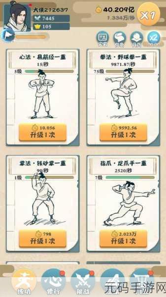 我也是大侠,全新版本门派创建与玩法秘籍