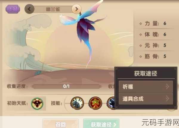 仙剑奇侠传手游援护技能深度解析,新手攻略大放送