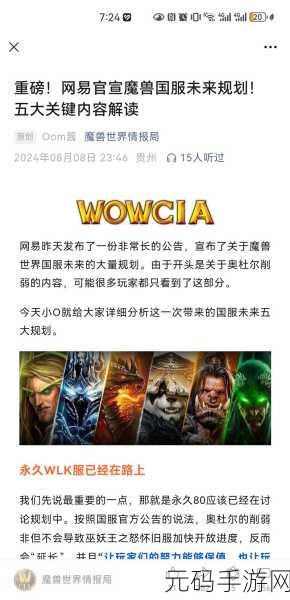 魔兽世界怀旧服TBC 2022新区开放资讯