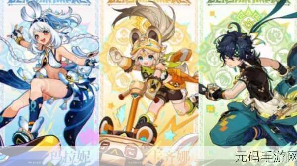 原神新版本爆料,五星水元素角色玛拉妮即将于8月上线