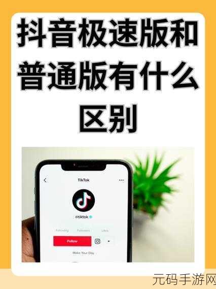 抖音极速版移除粉丝操作方法详解